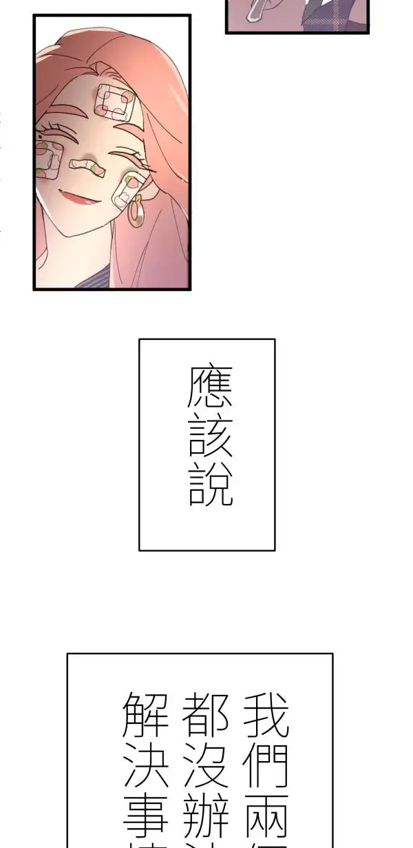 第15话 躲猫猫 第33页