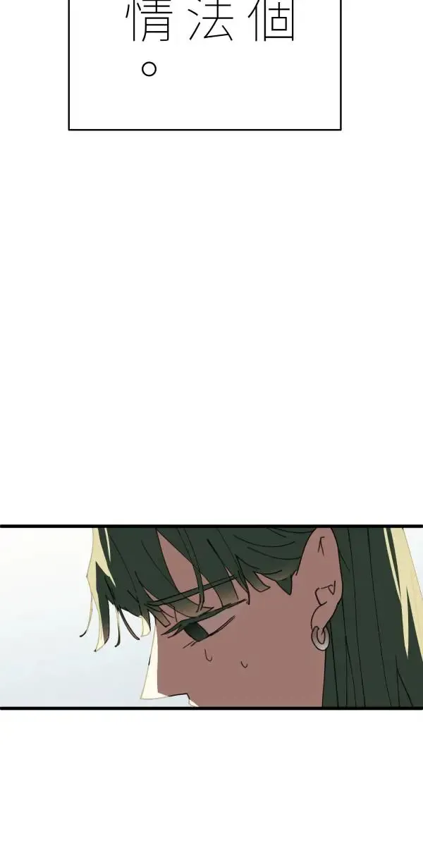 第15话 躲猫猫 第34页