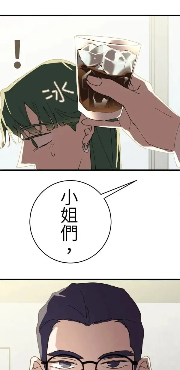 第15话 躲猫猫 第35页