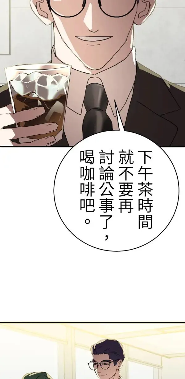 第15话 躲猫猫 第36页