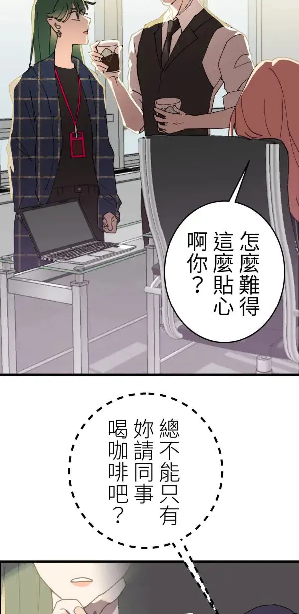第15话 躲猫猫 第37页