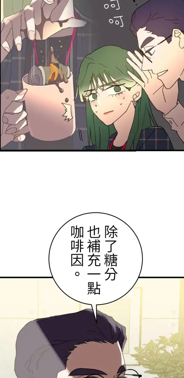第15话 躲猫猫 第38页