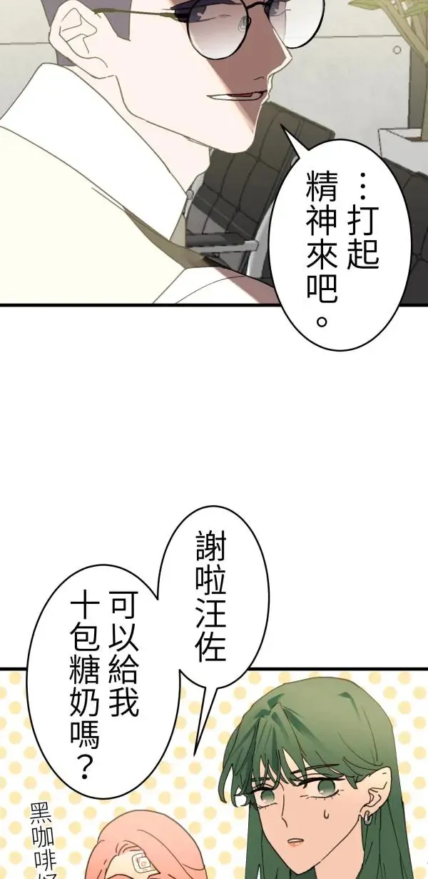 第15话 躲猫猫 第39页