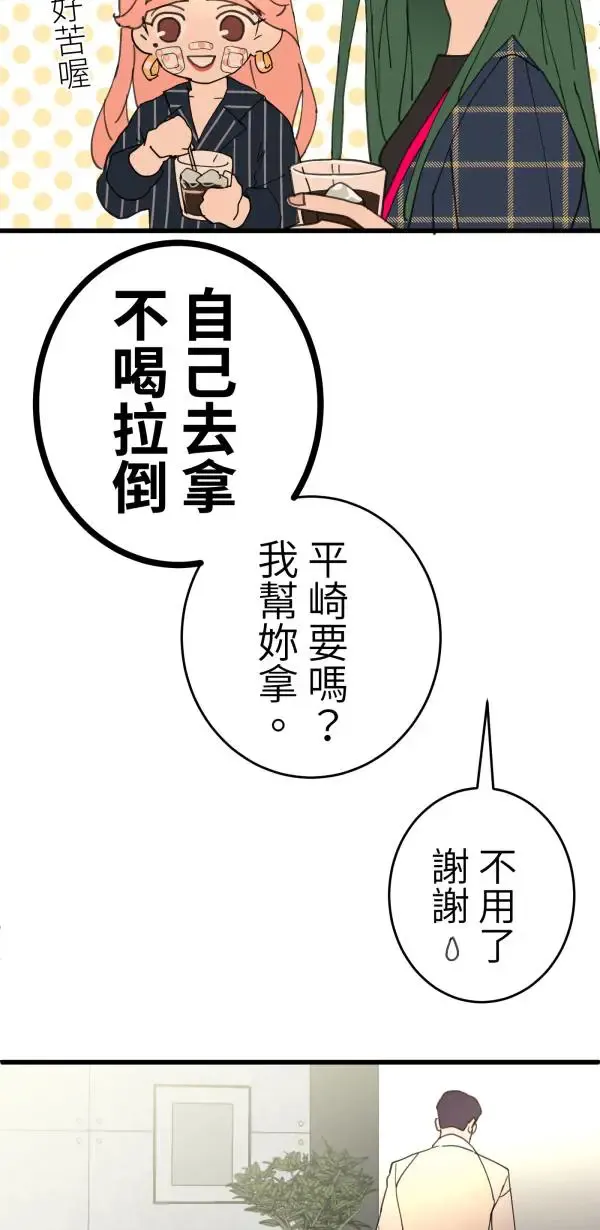 第15话 躲猫猫 第40页