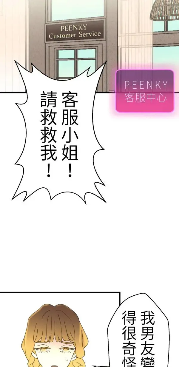 第15话 躲猫猫 第42页