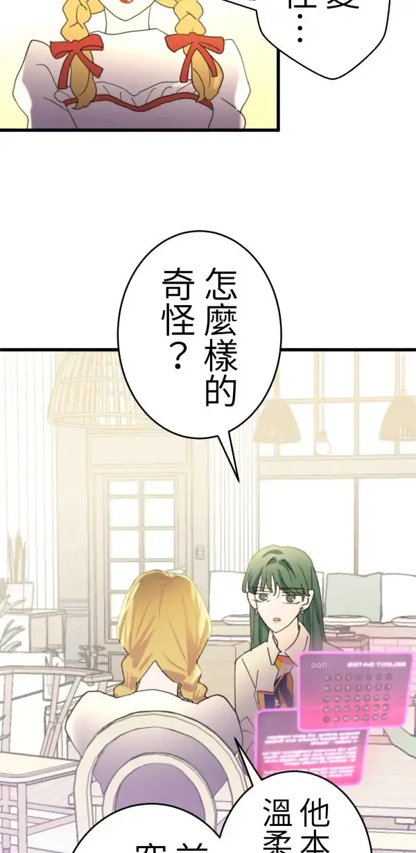 第15话 躲猫猫 第43页