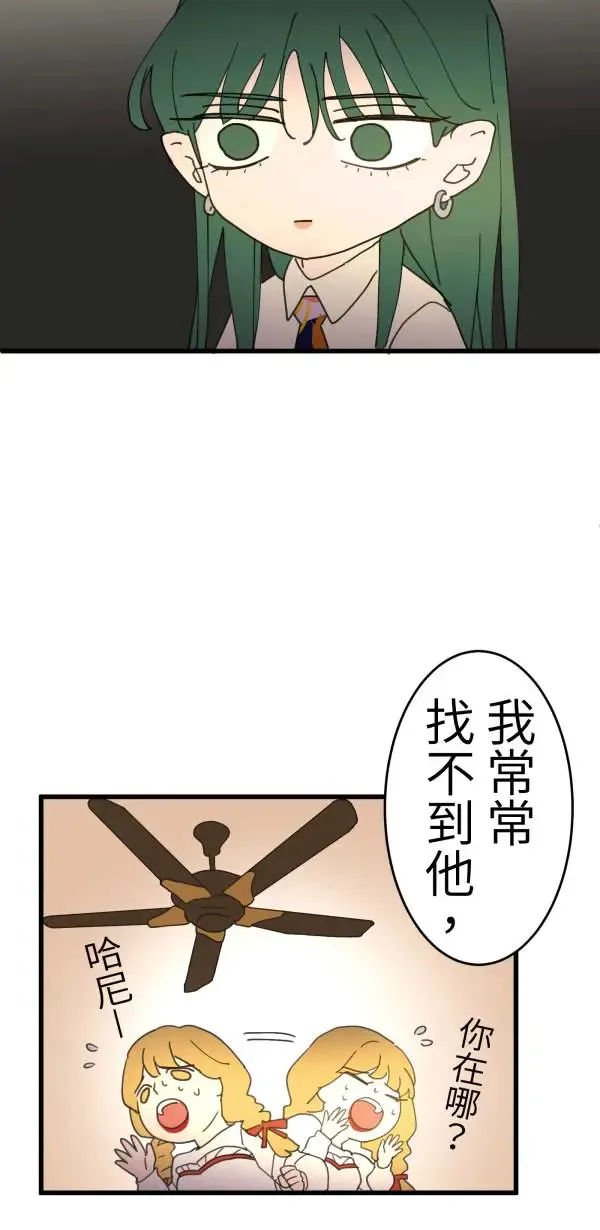 第15话 躲猫猫 第46页