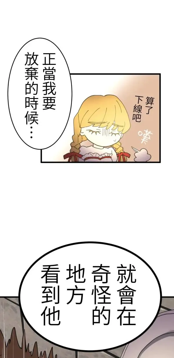 第15话 躲猫猫 第47页