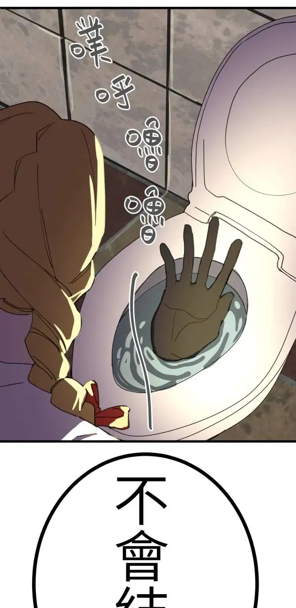 第15话 躲猫猫 第50页
