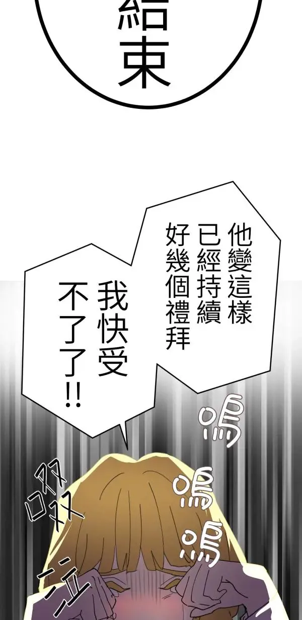 第15话 躲猫猫 第51页