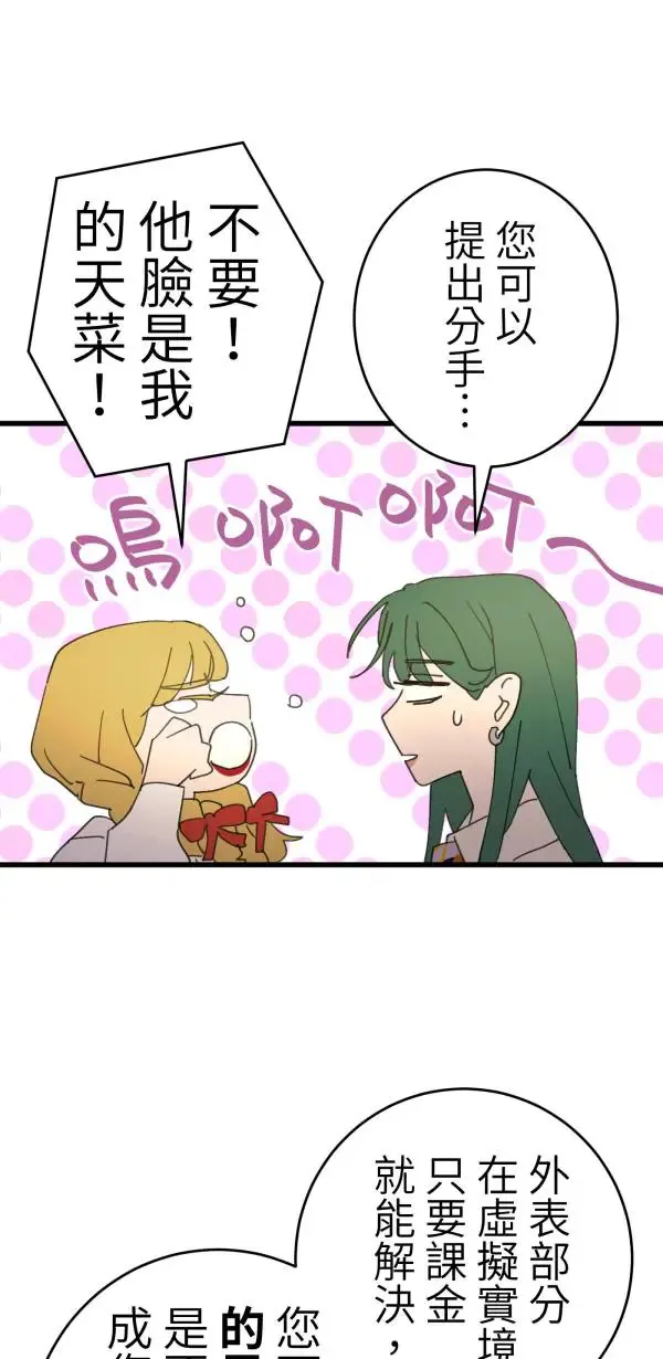 第15话 躲猫猫 第53页