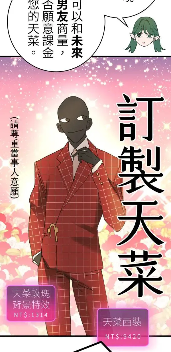 第15话 躲猫猫 第54页