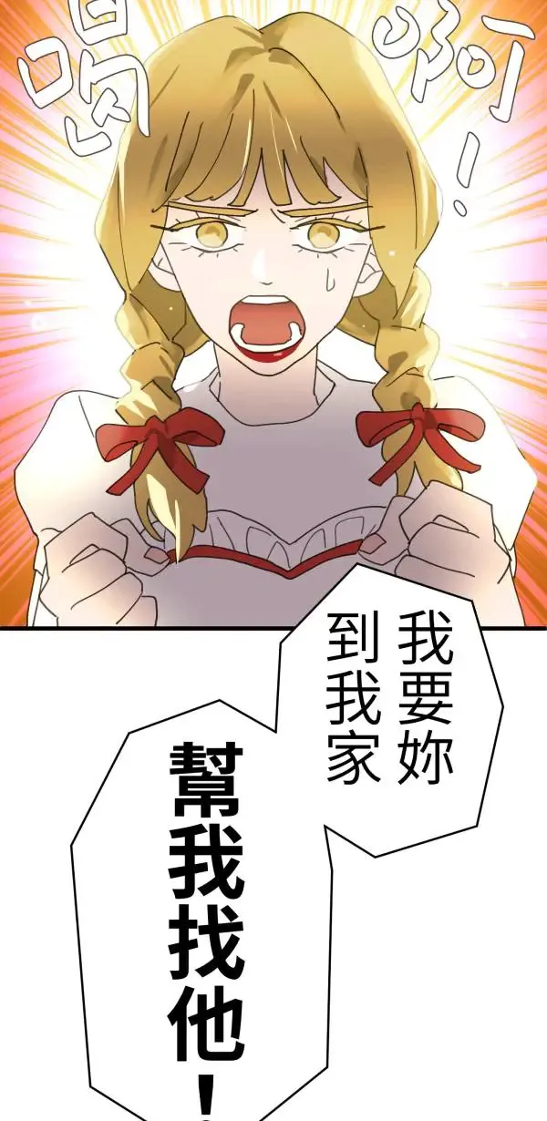 第15话 躲猫猫 第56页
