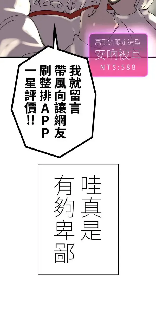 第15话 躲猫猫 第59页