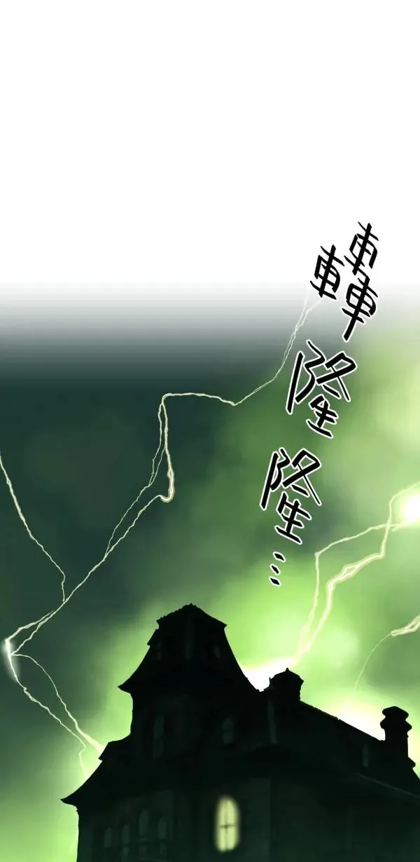 第15话 躲猫猫 第60页