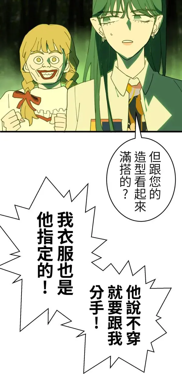 第15话 躲猫猫 第62页