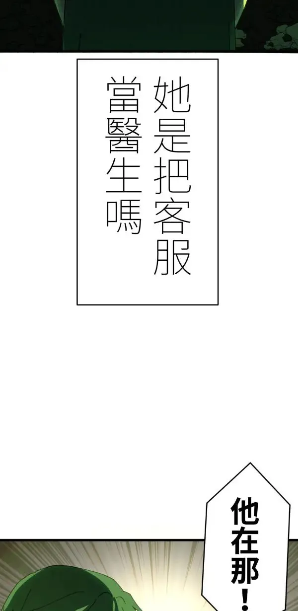 第15话 躲猫猫 第65页