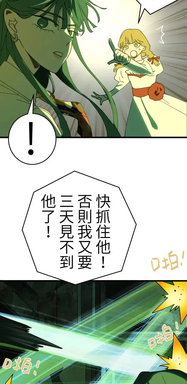 第15话 躲猫猫 第66页