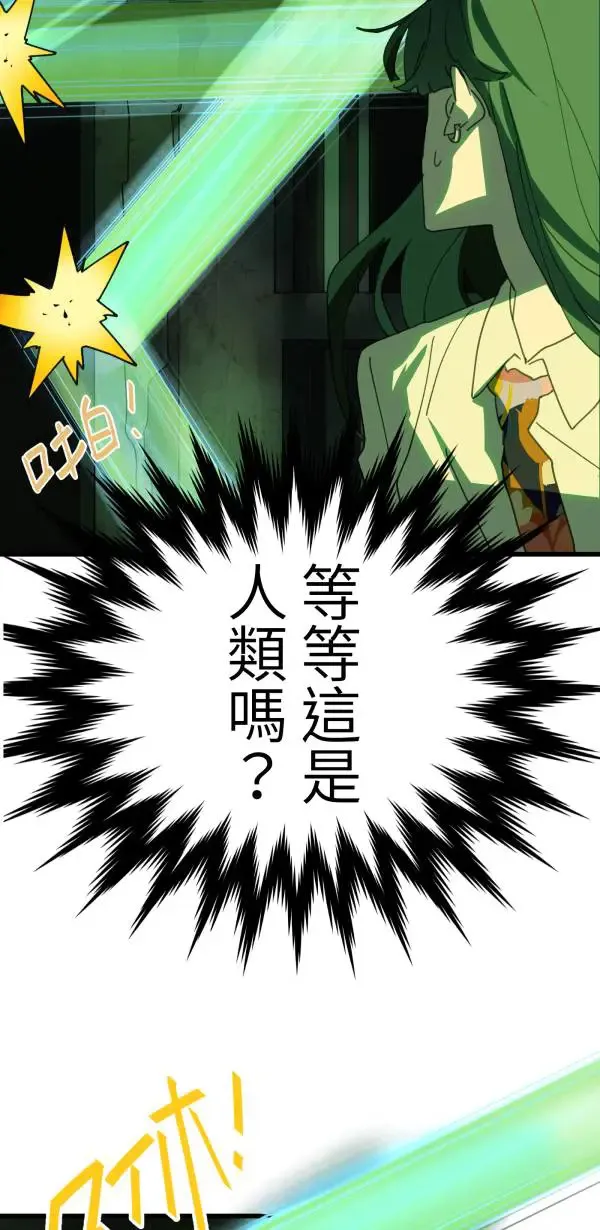 第15话 躲猫猫 第67页