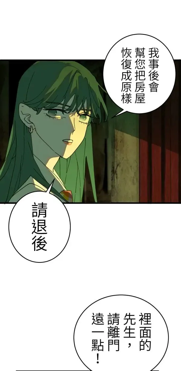 第15话 躲猫猫 第70页