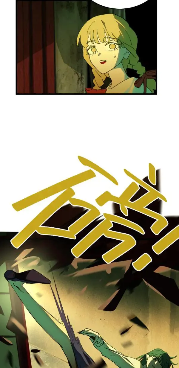 第15话 躲猫猫 第71页