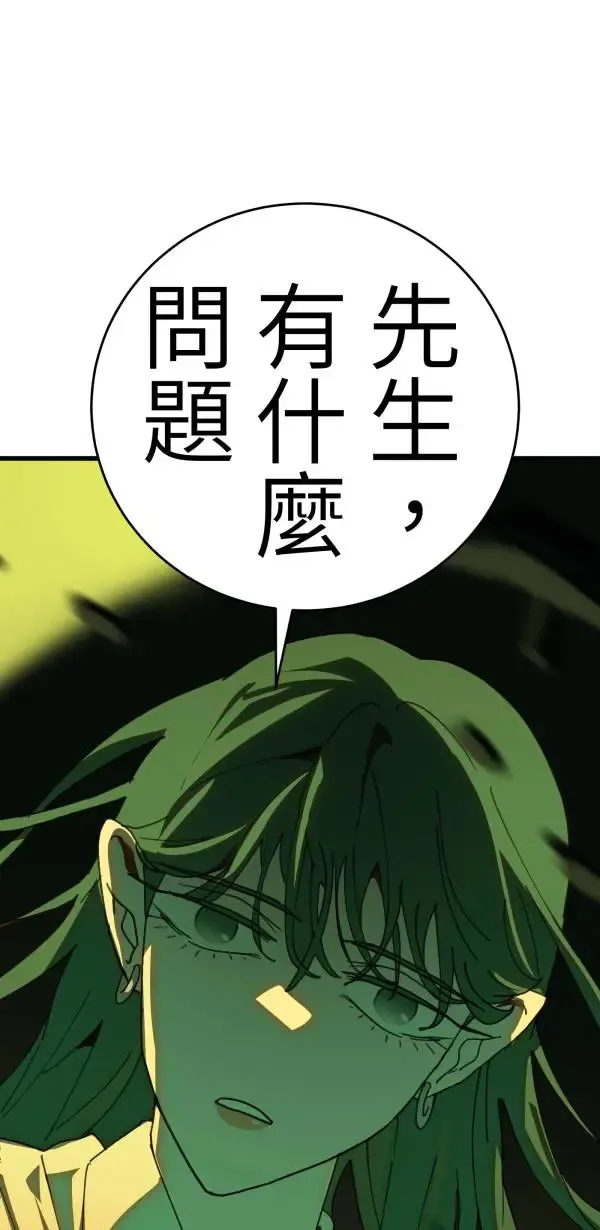 第15话 躲猫猫 第73页
