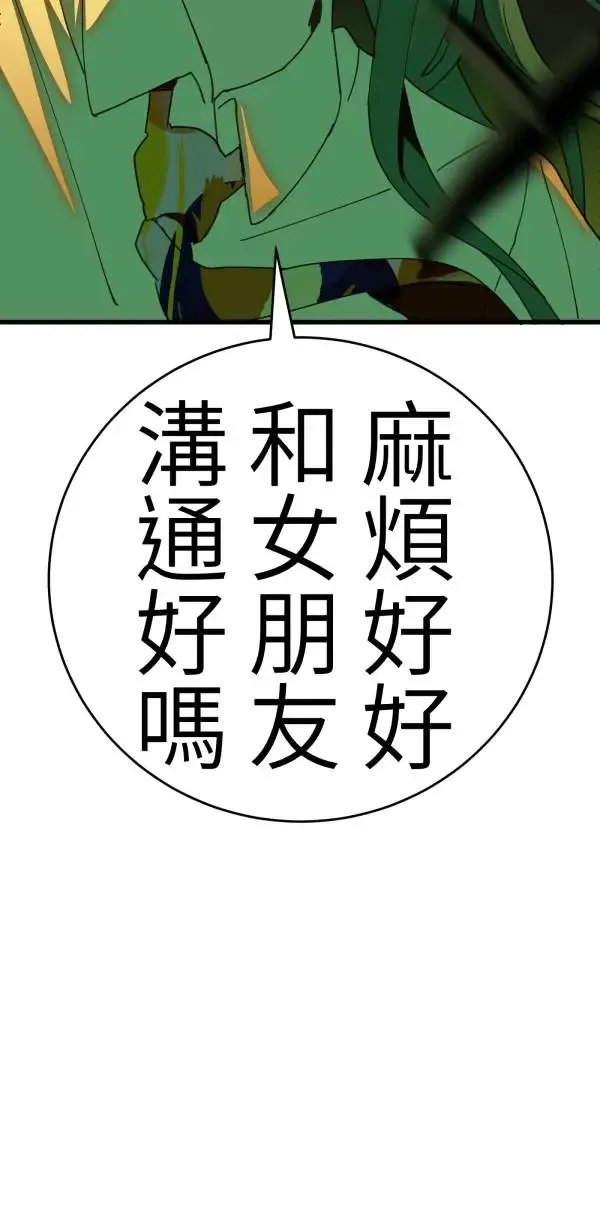 第15话 躲猫猫 第74页