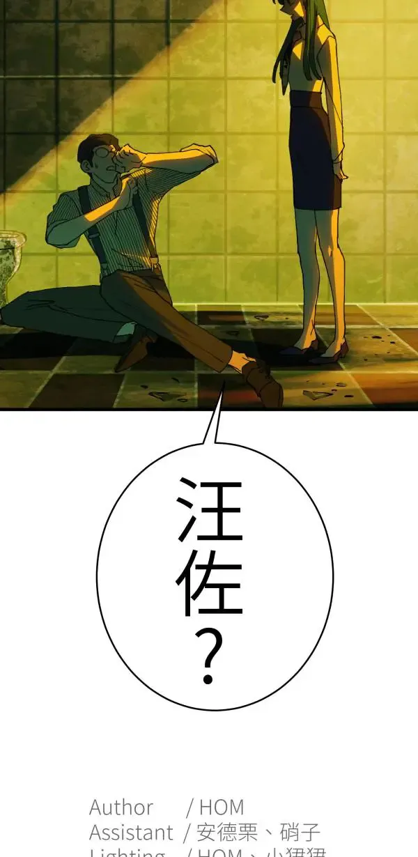 第15话 躲猫猫 第78页