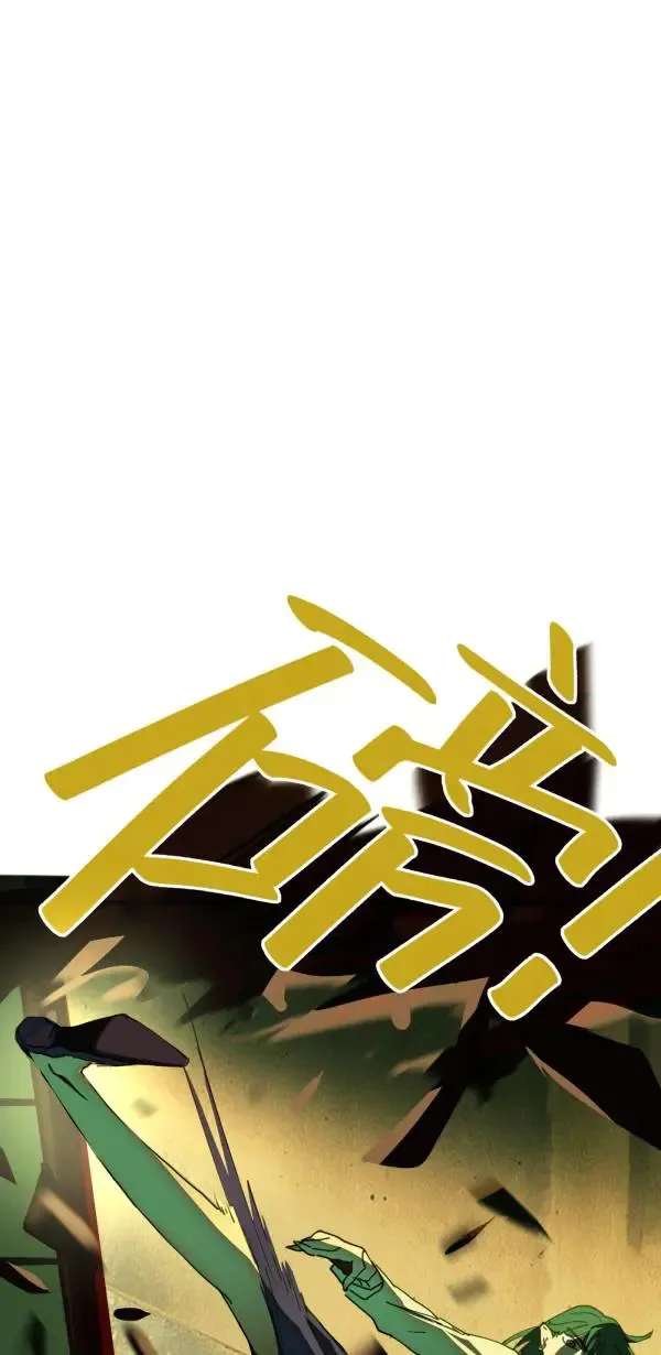 第15话 躲猫猫 第80页