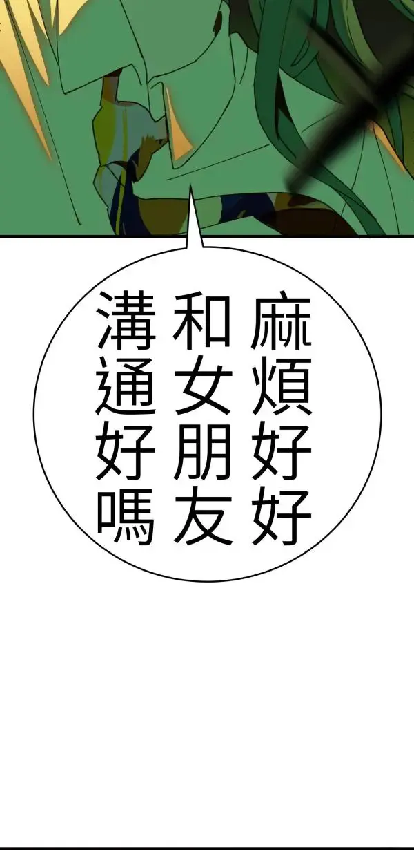 第16话 香蕉人 第4页