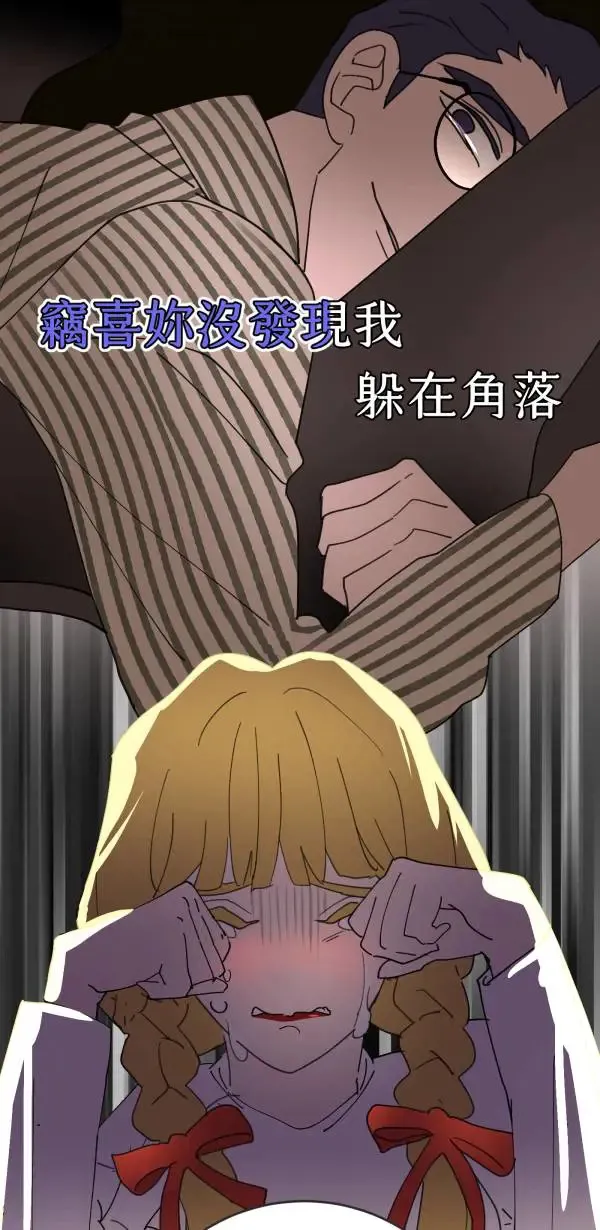 第16话 香蕉人 第18页