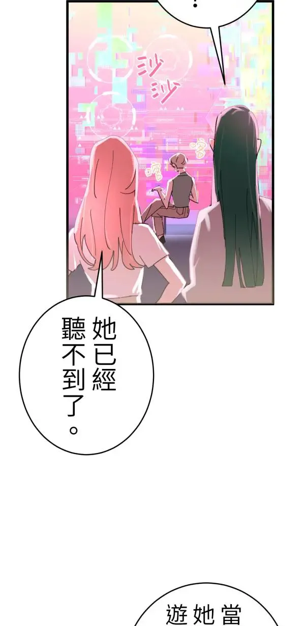 第16话 香蕉人 第35页