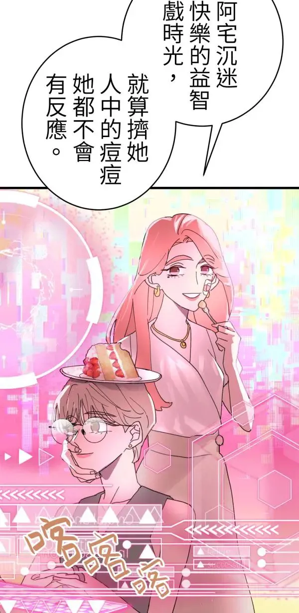 第16话 香蕉人 第36页