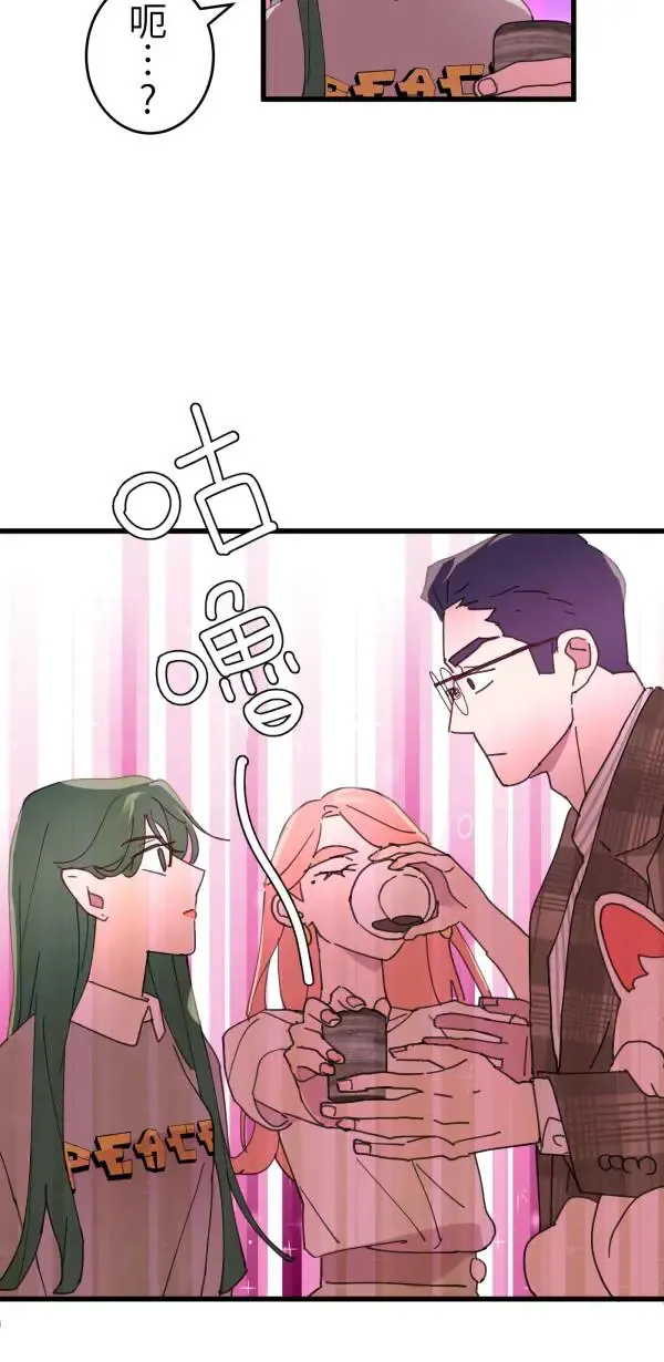 第16话 香蕉人 第48页