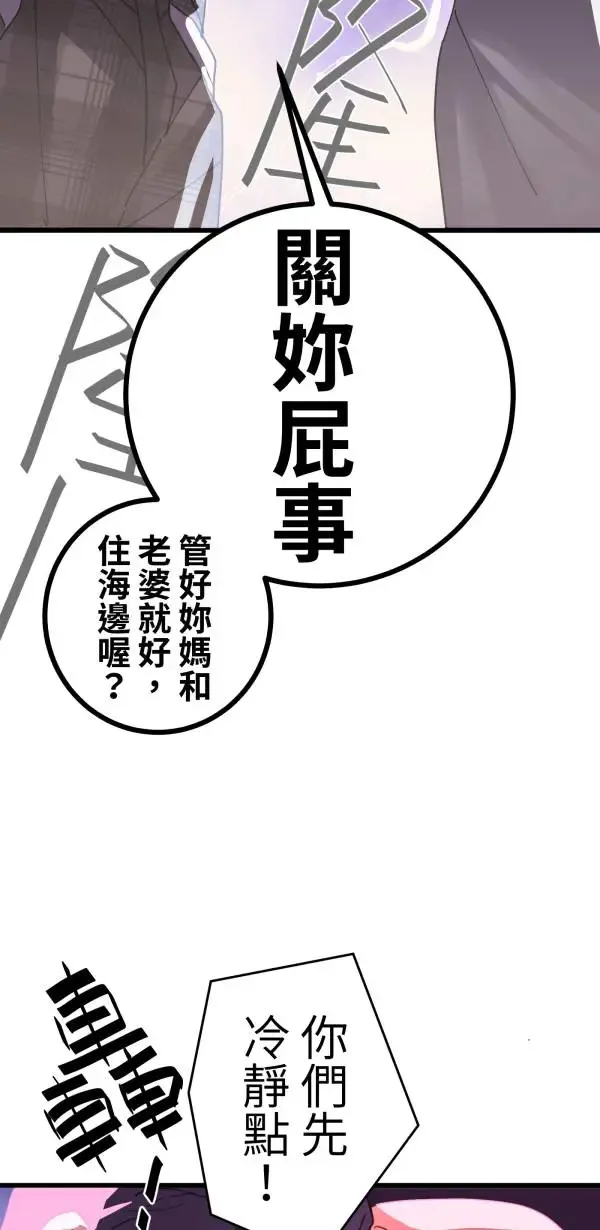 第16话 香蕉人 第55页