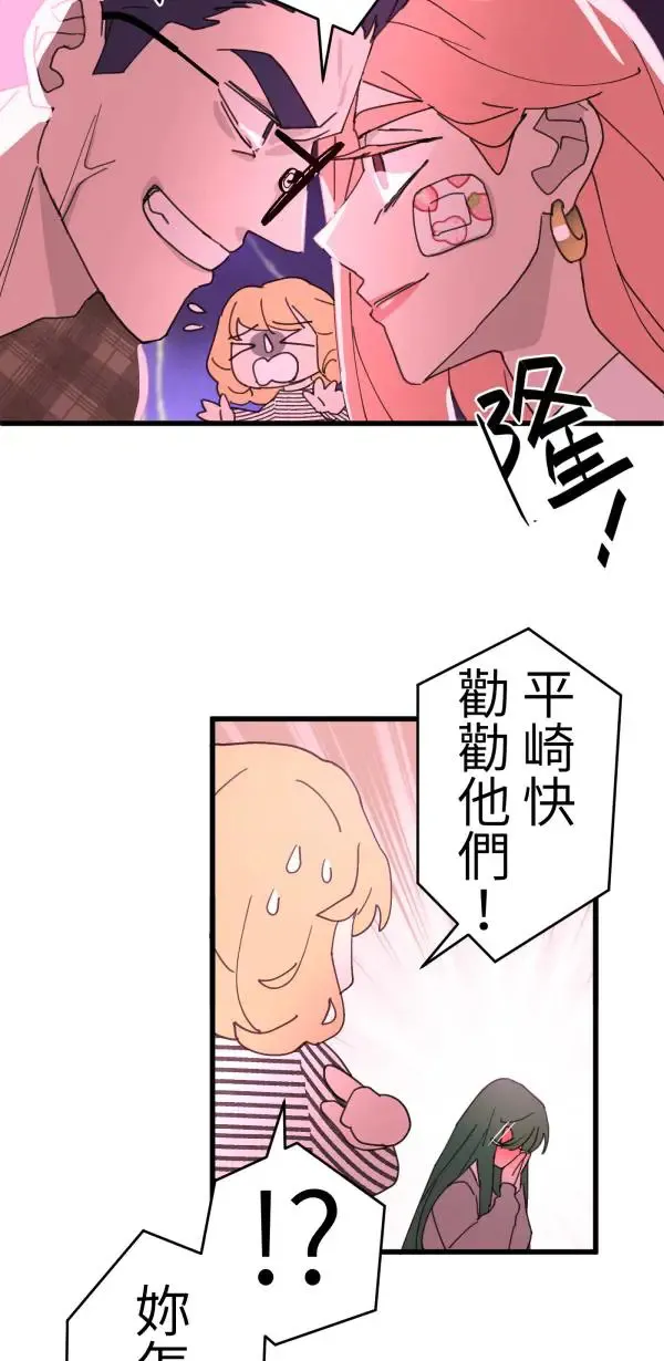 第16话 香蕉人 第56页