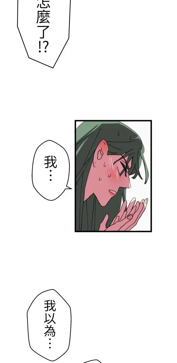 第16话 香蕉人 第57页