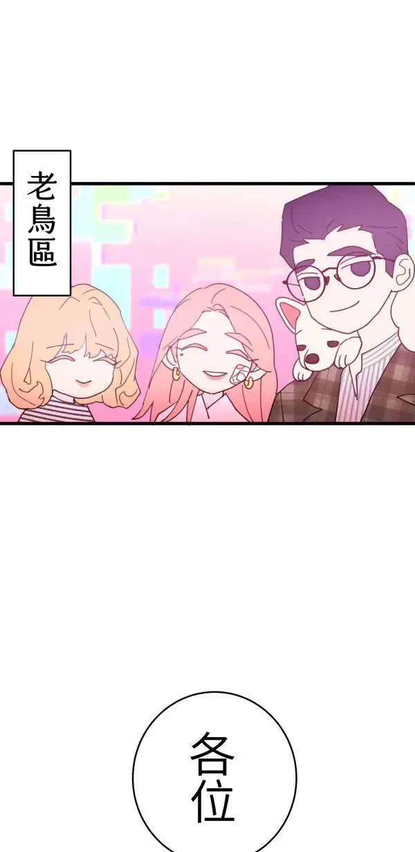 第16话 香蕉人 第59页