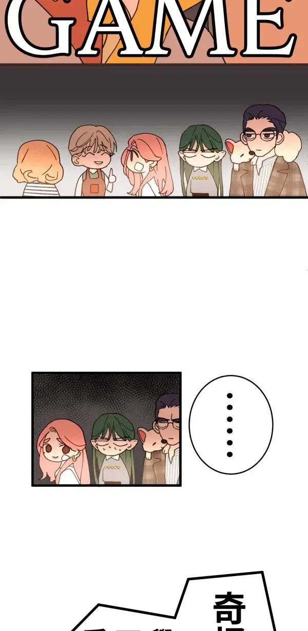第16话 香蕉人 第67页