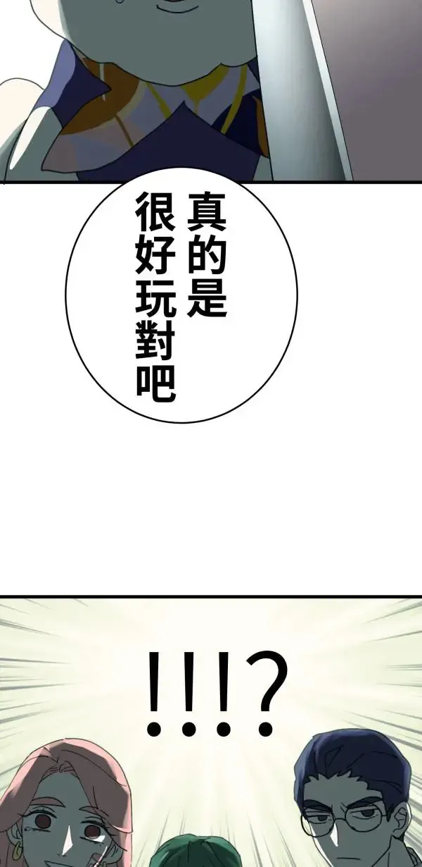 第16话 香蕉人 第74页