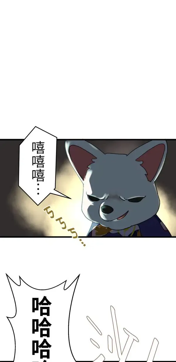 第16话 香蕉人 第79页