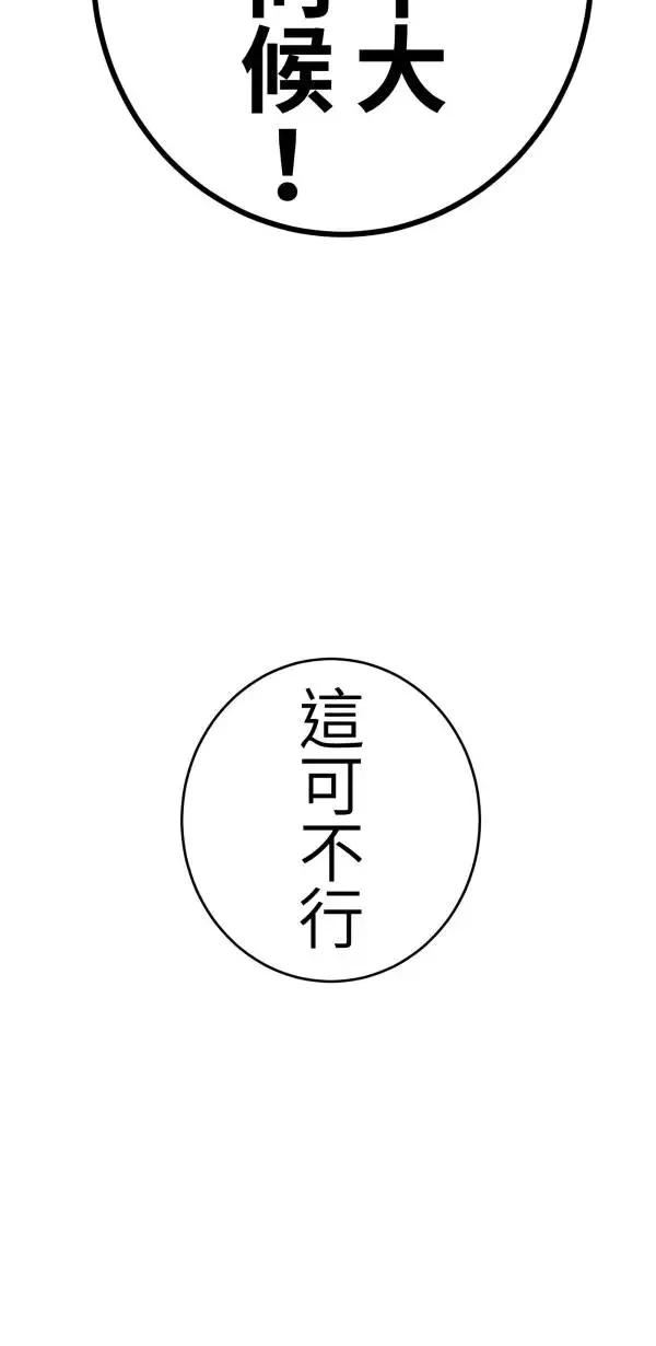 第17话 爱与和平的APP 第7页