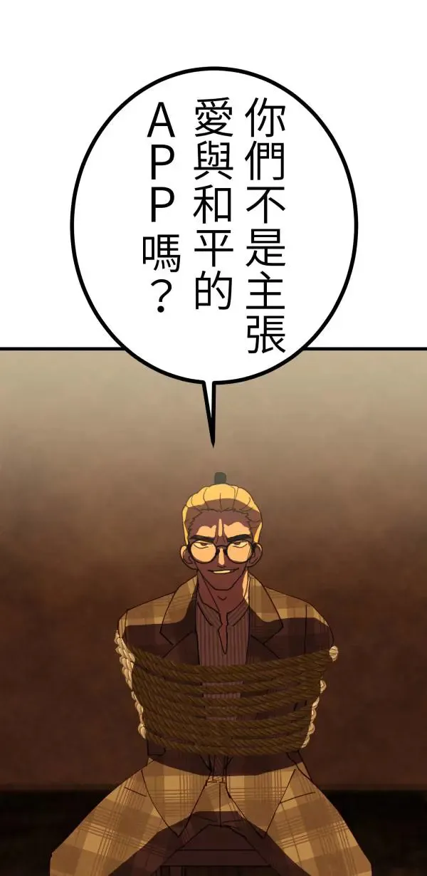 第17话 爱与和平的APP 第8页