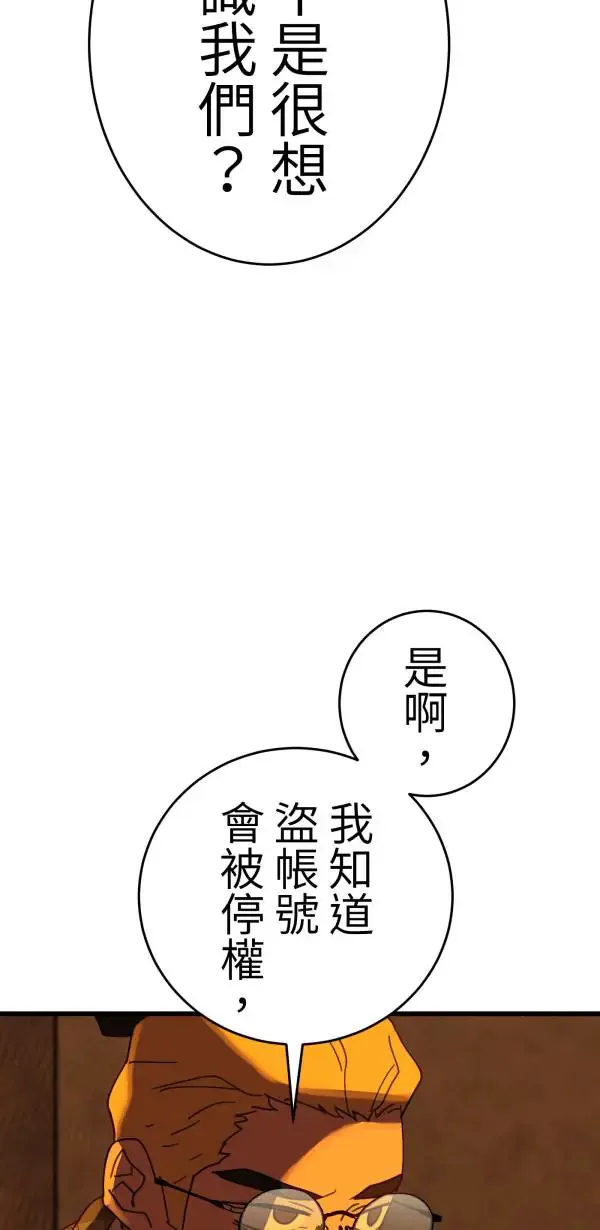 第17话 爱与和平的APP 第11页