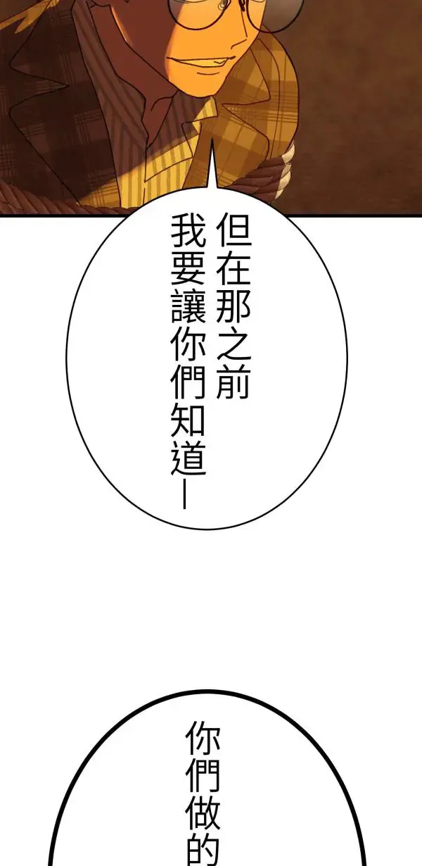 第17话 爱与和平的APP 第12页