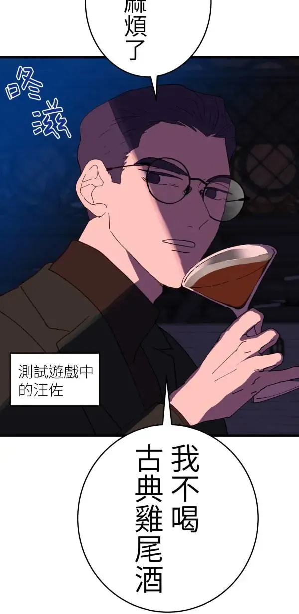 第17话 爱与和平的APP 第18页