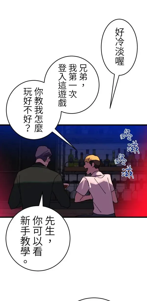 第17话 爱与和平的APP 第19页