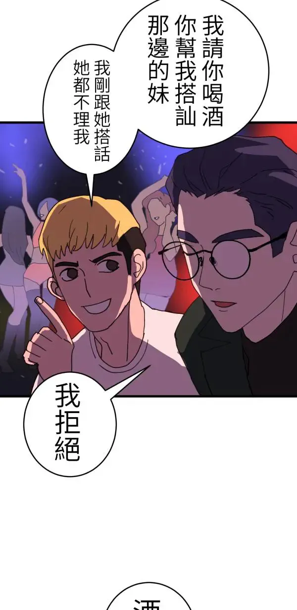 第17话 爱与和平的APP 第20页