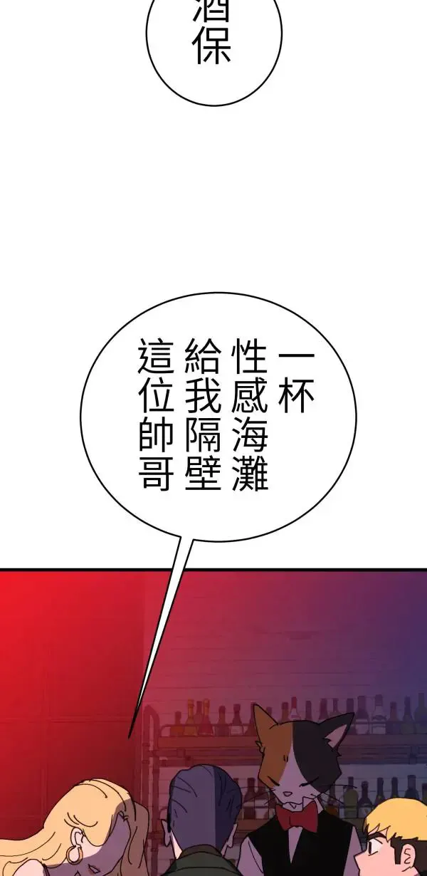 第17话 爱与和平的APP 第21页