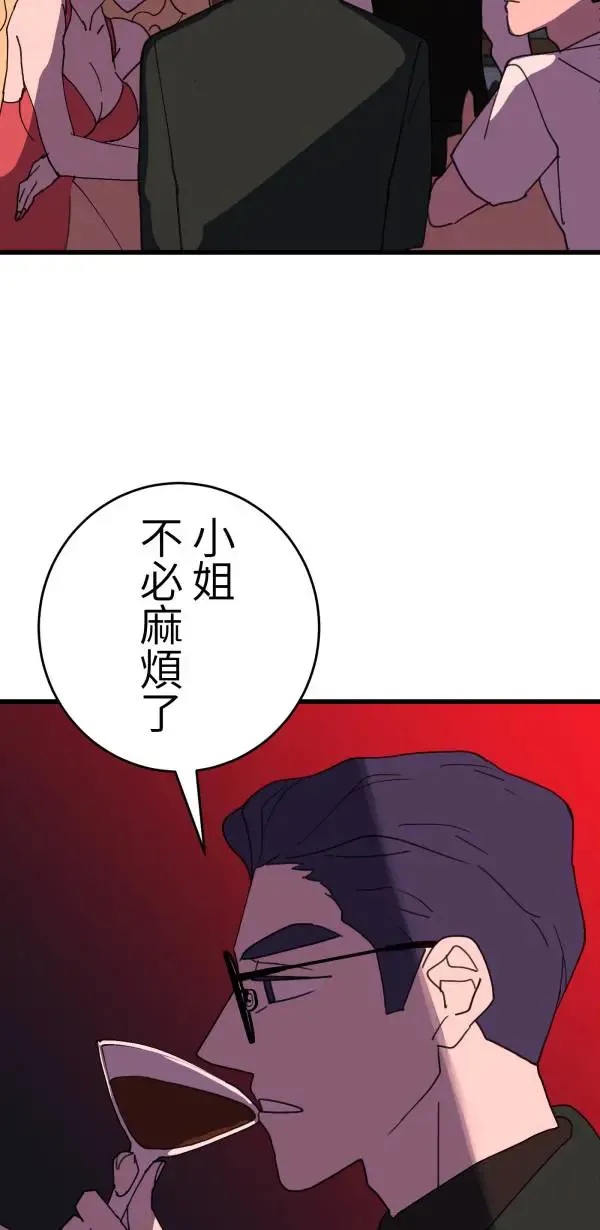 第17话 爱与和平的APP 第22页